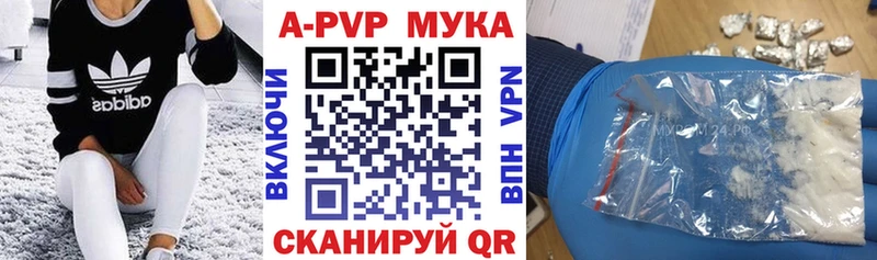 Альфа ПВП Соль  наркошоп  Пойковский 