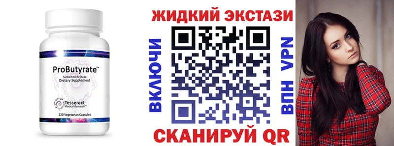 Бутират бутандиол Пойковский