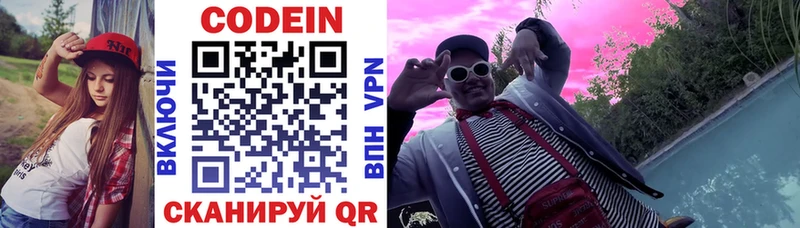 shop какой сайт  Пойковский  Codein Purple Drank  как найти закладки 