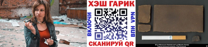 ГАШ VHQ  закладка  mega tor  Пойковский 