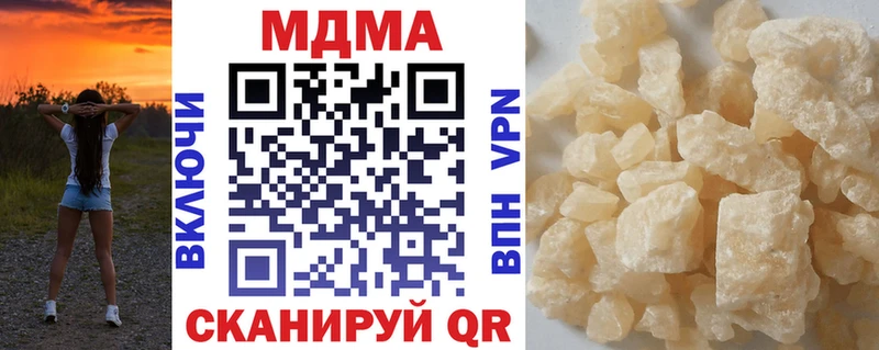 MDMA кристаллы  Пойковский 