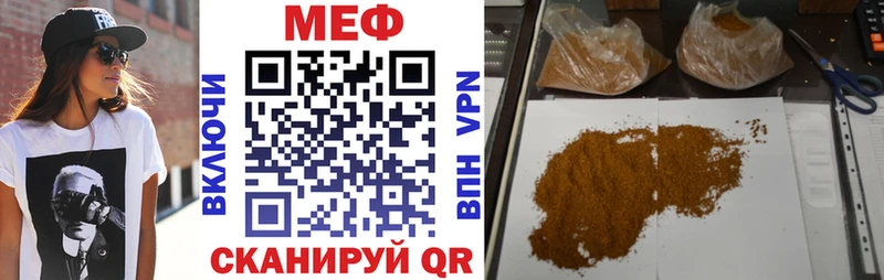 закладка  Пойковский  МЕФ VHQ 