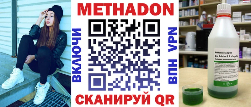 Метадон VHQ  hydra как зайти  Пойковский 